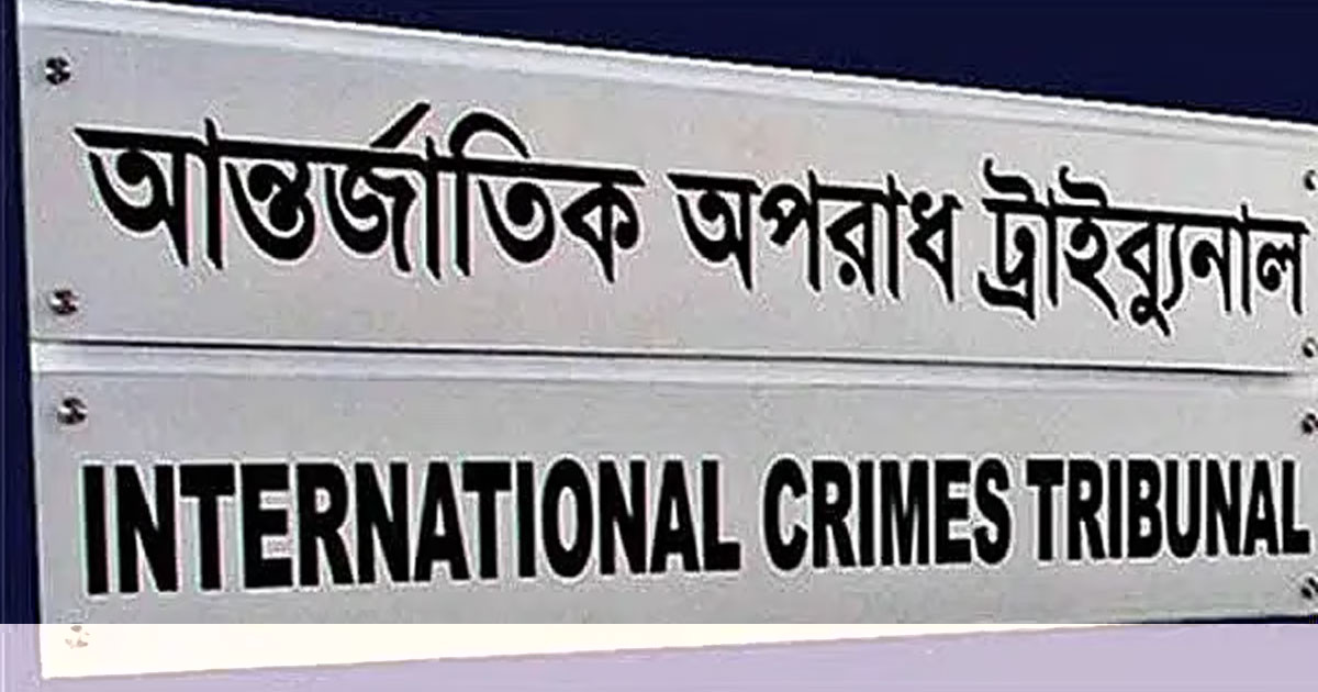 রাজনৈতিক দলকে ট্রাইব্যুনাল শাস্তি দিতে পারবেন, অধ্যাদেশ জারি