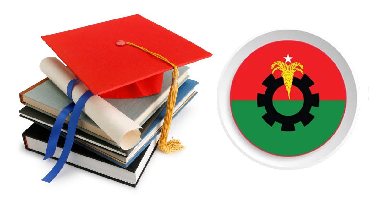 বাংলাদেশের শিক্ষাখাত: অতীত-বর্তমান ও ভবিষ্যৎ ভাবনায় বিএনপি