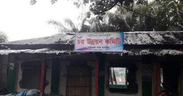 নিষিদ্ধ আ. লীগের পোড়া অফিস দখল করে বিএনপি নেতাদের সাইনবোর্ড