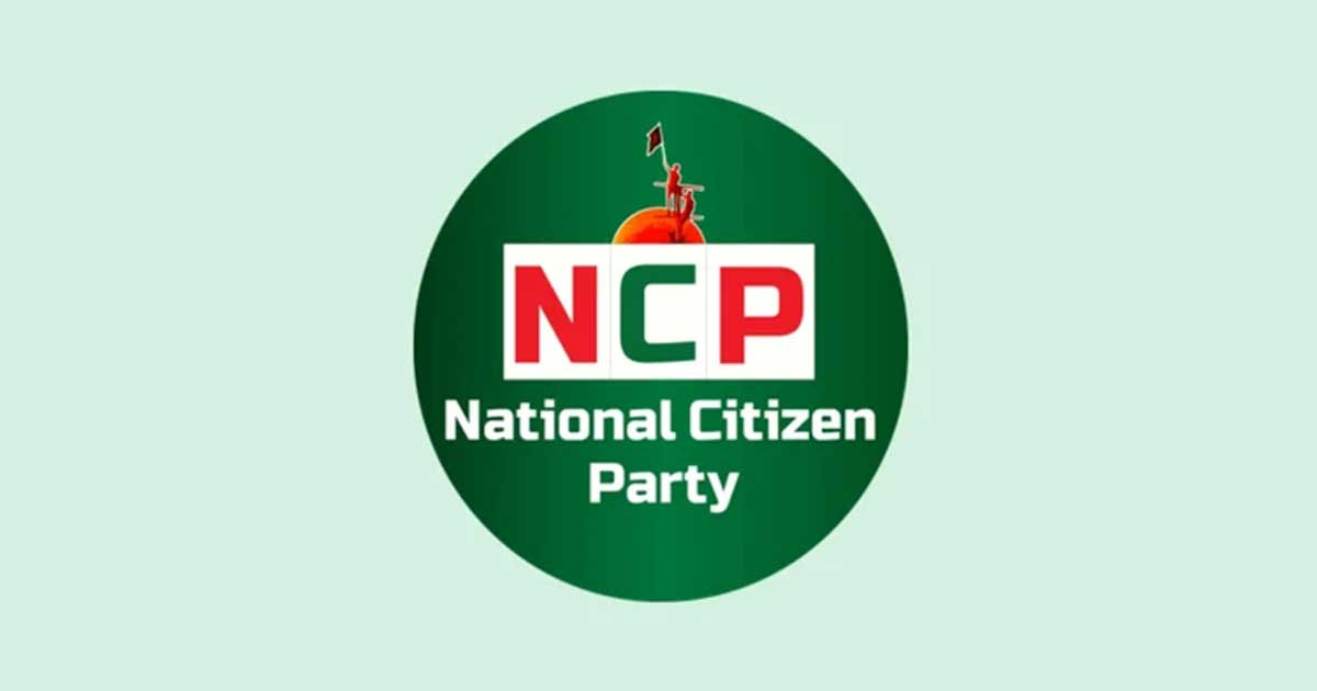কার্টার সেন্টারের প্রতিনিধি দলের সঙ্গে এনসিপির বৈঠক