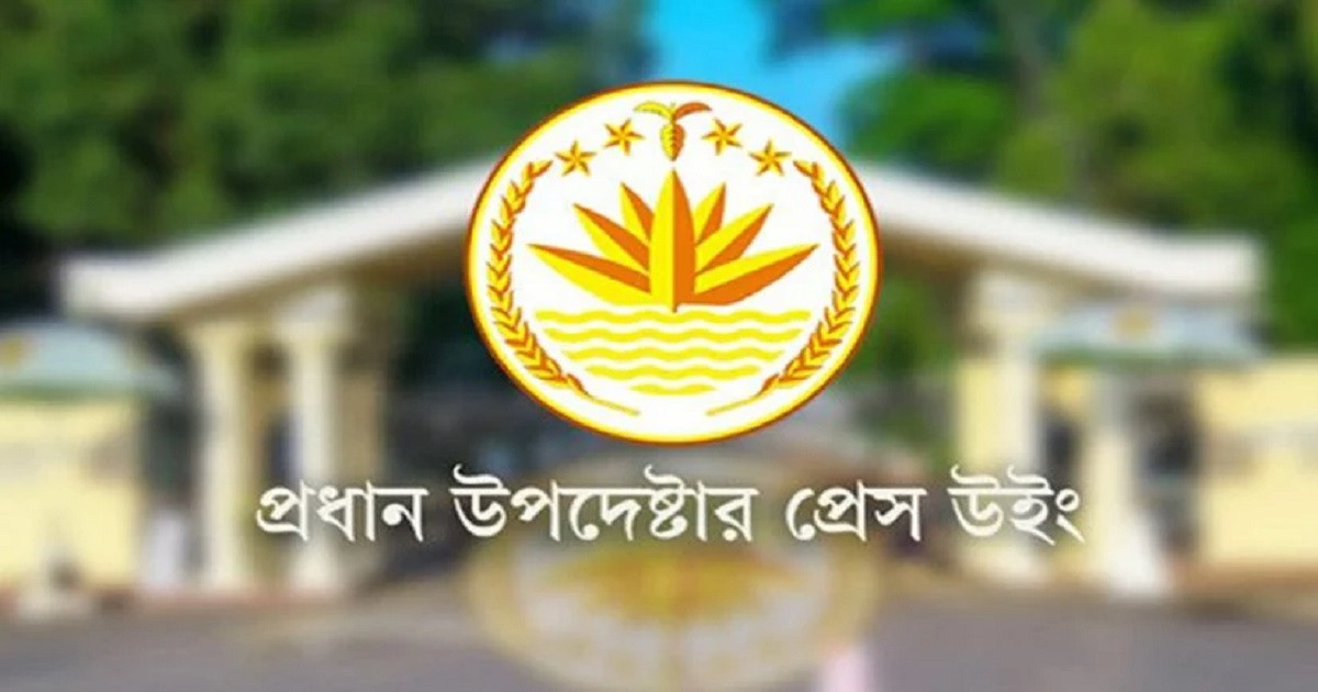 আ. লীগের কার্যক্রম নিষিদ্ধের প্রজ্ঞাপন নিয়ে অন্তর্বর্তী সরকারের বিবৃতি