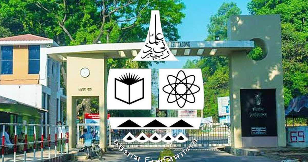 চবির পঞ্চম সমাবর্তন বুধবার