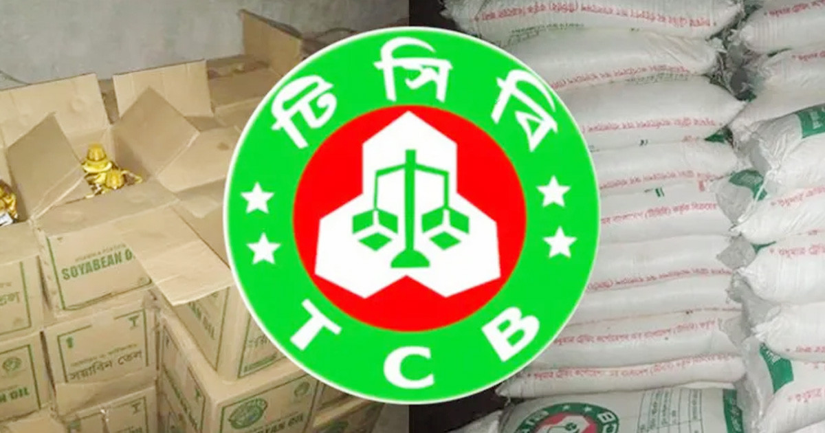 নিয়োগ দিচ্ছে টিসিবি, এসএসসি পাসেও আবেদন