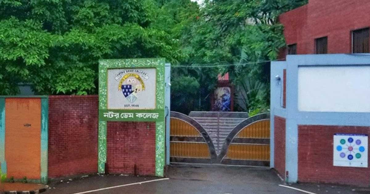 নটরডেম কলেজের আরেক শিক্ষার্থীর মৃত্যু