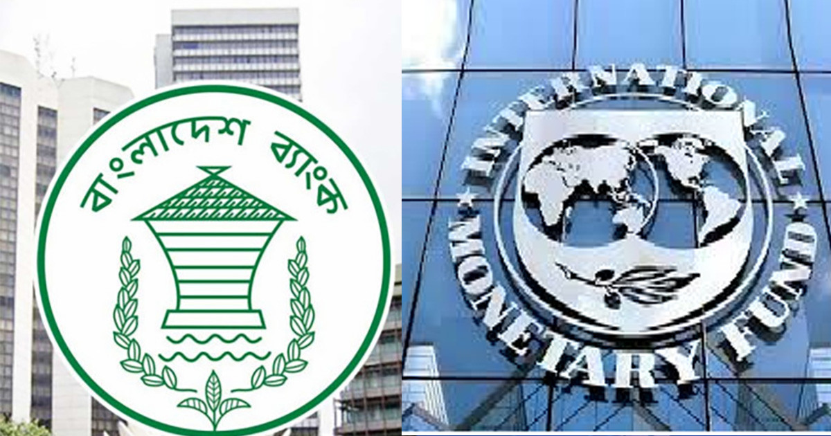 জুনে আইএমএফের ঋণ পাচ্ছে বাংলাদেশ