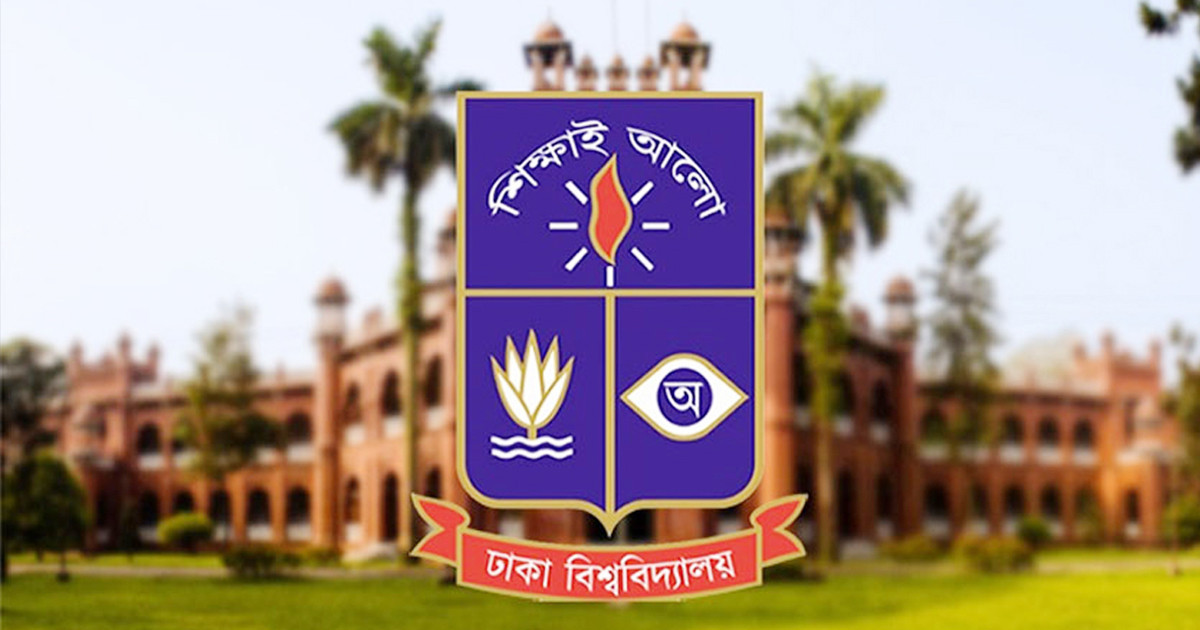 ঢাবি থেকে ১৮ জনের পিএইচডি ও ১৪ জনের এমফিল ডিগ্রি অর্জন