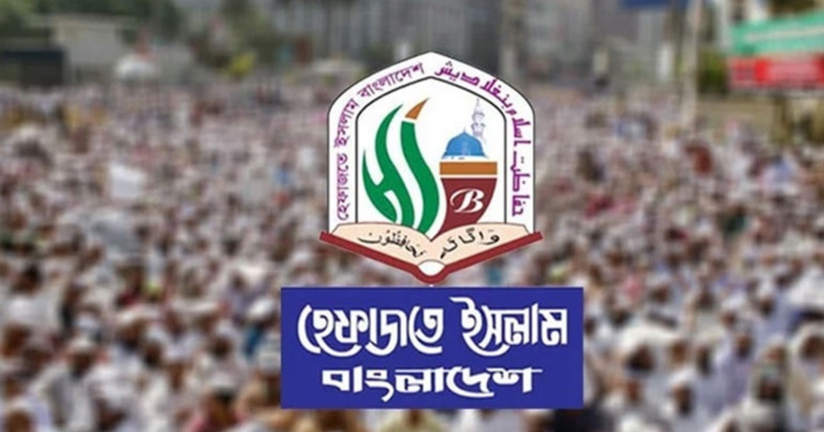 ‘পাকিস্তানপন্থী’ ট্যাগ: বিবৃতিতে যা জানালো হেফাজত