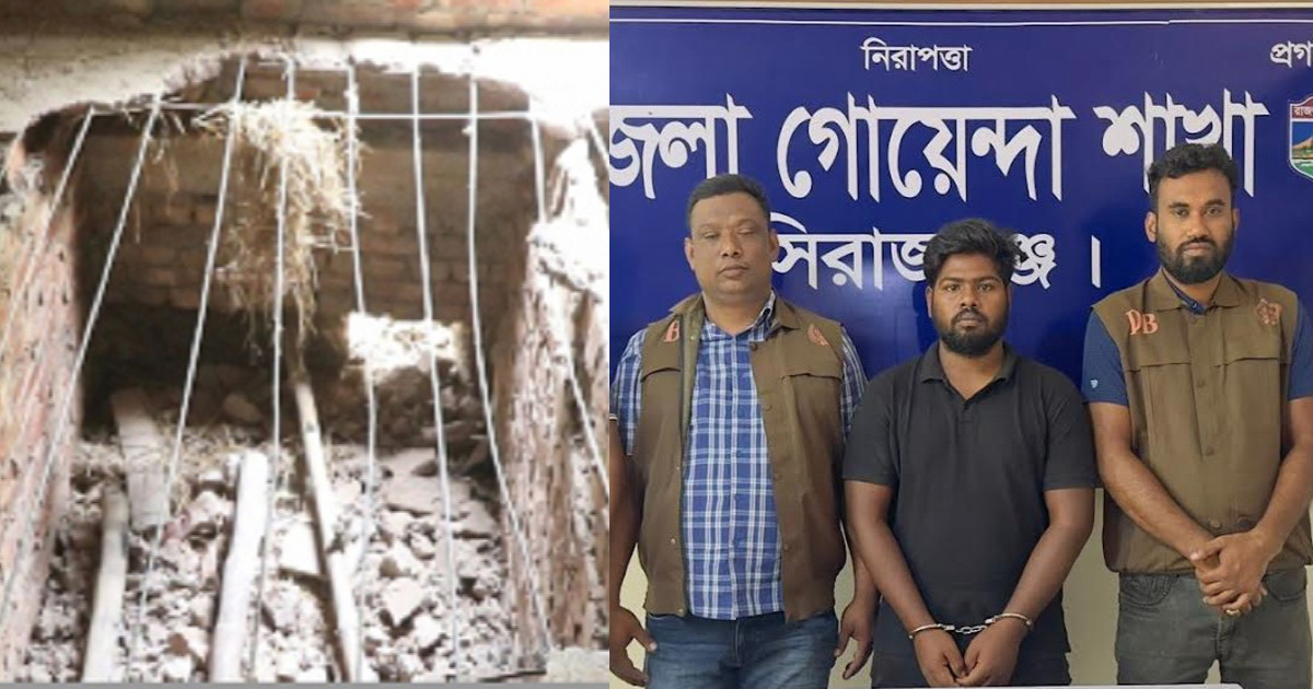 সিরাজগঞ্জের সেই আয়নাঘরের মালিক গ্রেপ্তার, আদালতে যা জানালেন
