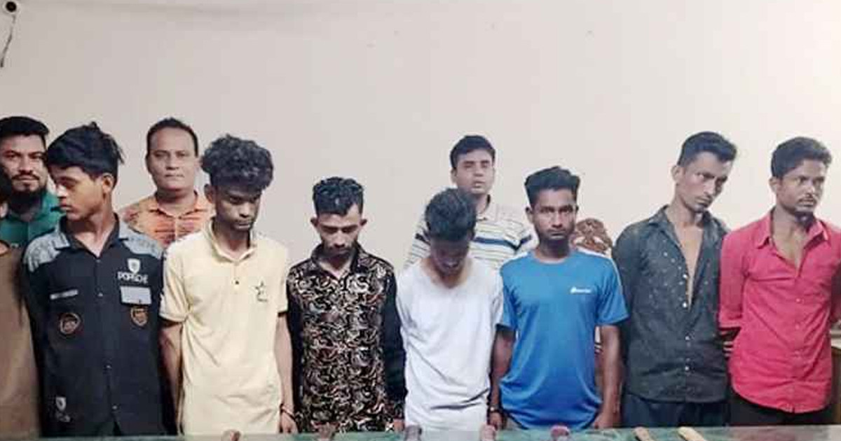 ‘লও ঠেলা’ গ্রুপের ৯ জন গ্রেপ্তার