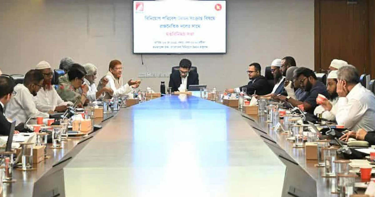 বিনিয়োগ পরিবেশ তৈরির পরামর্শ ও সুপারিশ গ্রহণের লক্ষ্যে বিডা’র সভা