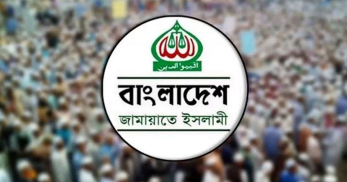 জামায়াতে ইসলামীর নিবন্ধন নিয়ে আপিলের রায় ১ জুন