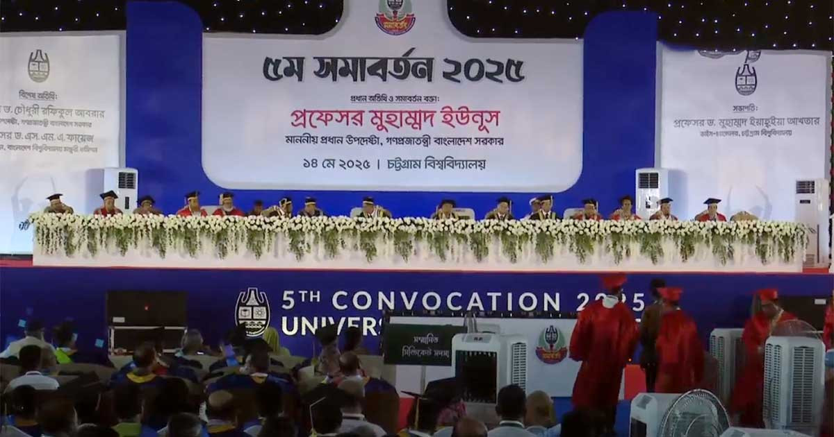 চট্টগ্রাম বিশ্ববিদ্যালয়ের সমাবর্তনে প্রধান উপদেষ্টা