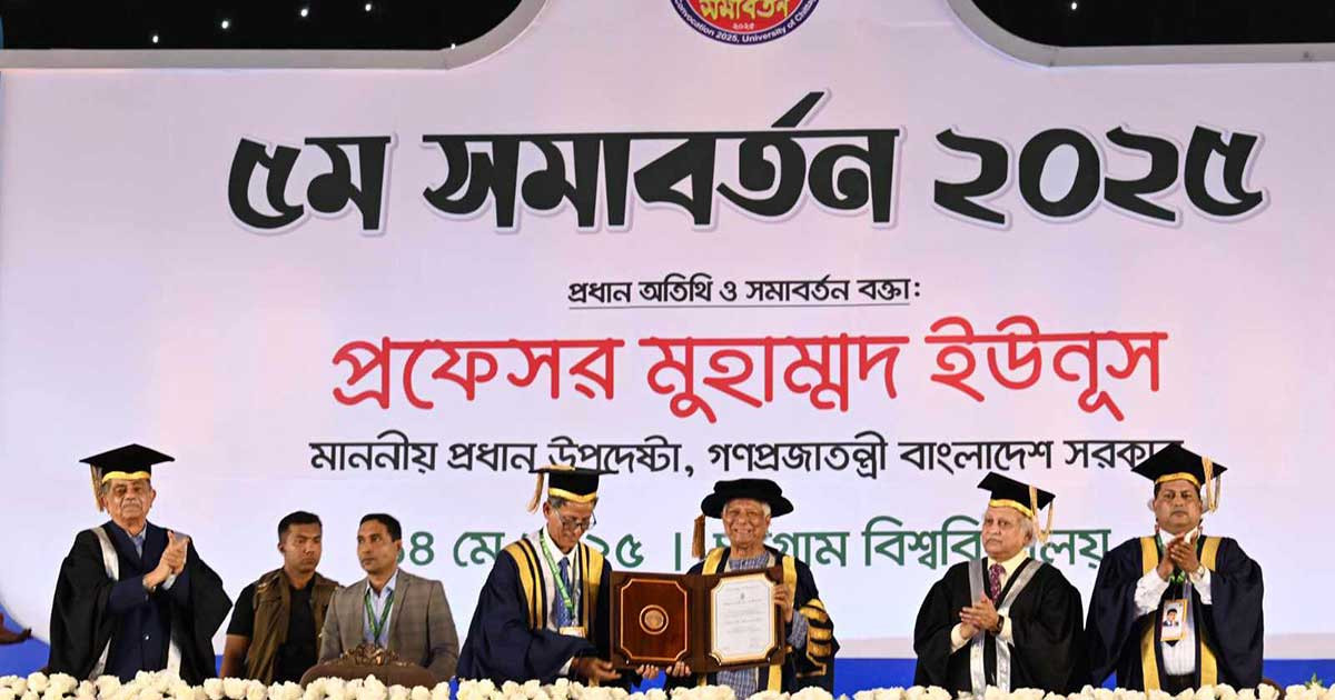 সম্মানসূচক ডি. লিট ডিগ্রি পেলেন প্রধান উপদেষ্টা