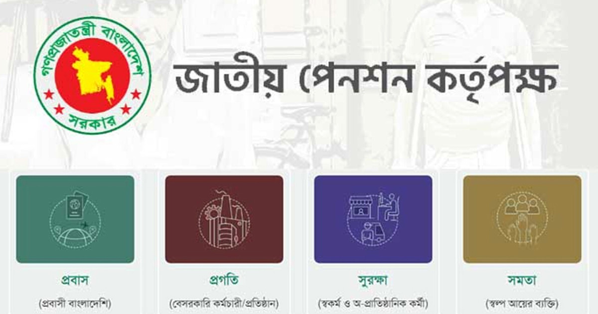 সর্বজনীন পেনশন স্কিমে বড় পরিবর্তন