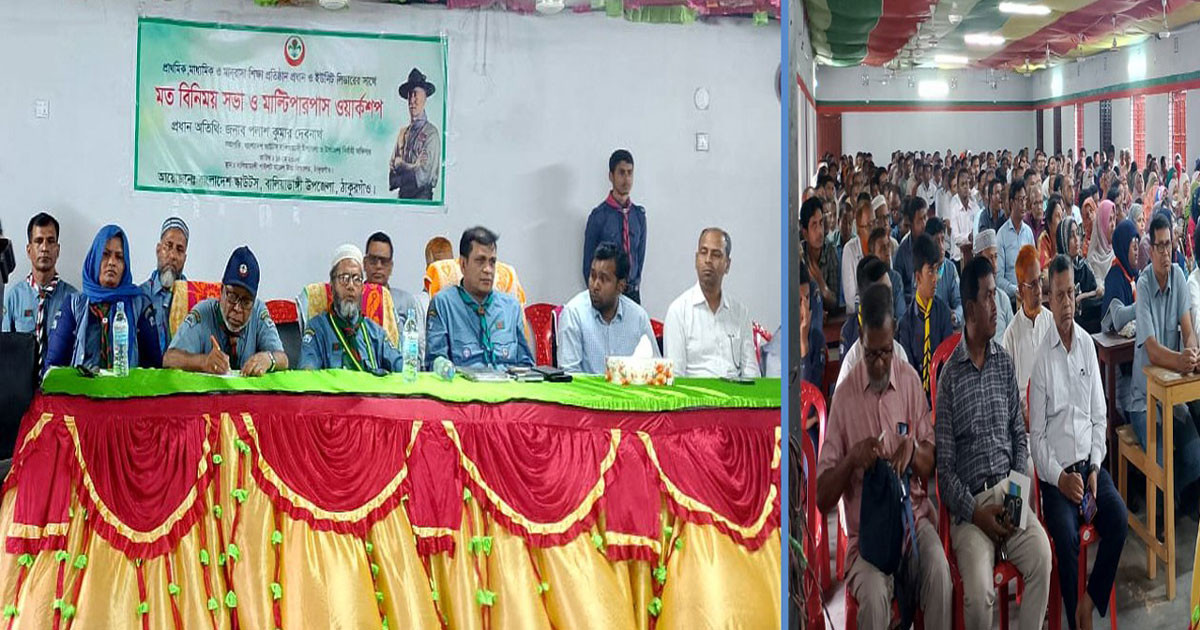 ঠাকুরগাঁওয়ে স্কাউটস’র মাল্টিপারপাস ওয়ার্কশপ