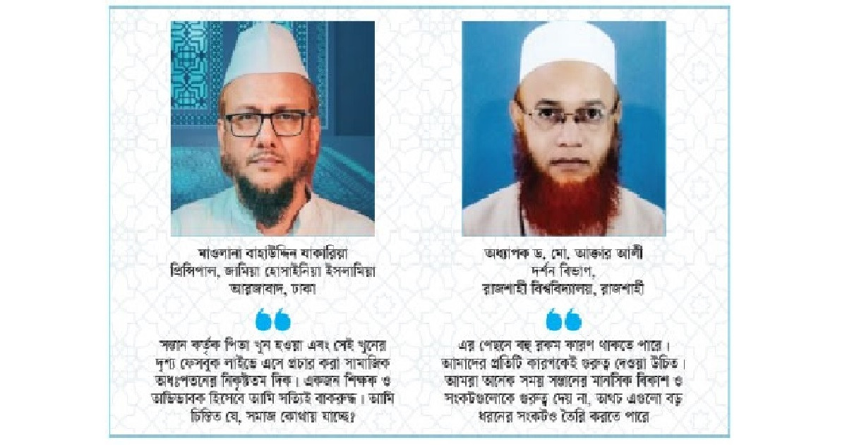 সামাজিক অধঃপতনের চূড়ান্ত দলিল