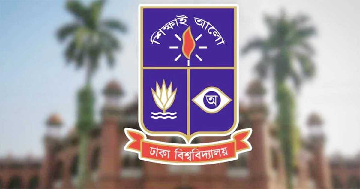 সাম্যর জন্য শোক, ঢাবিতে অর্ধবেলা ক্লাস-পরীক্ষা বন্ধ