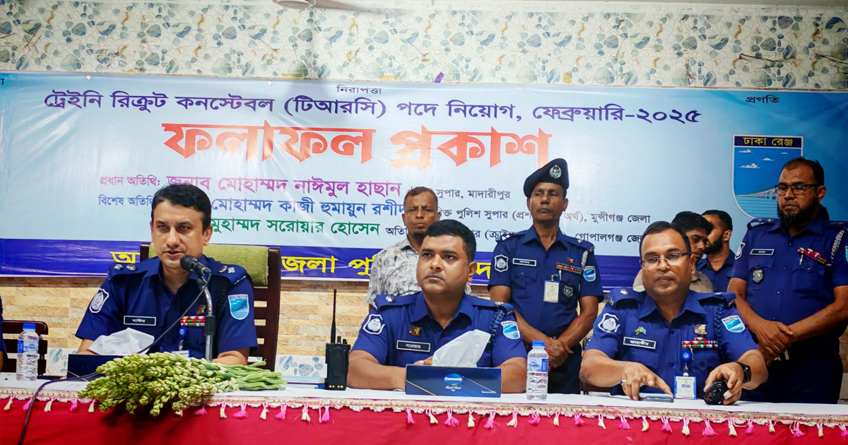 মাদারীপুরে ১২০ টাকায় পুলিশে চাকরি পেলেন ১৬ জন