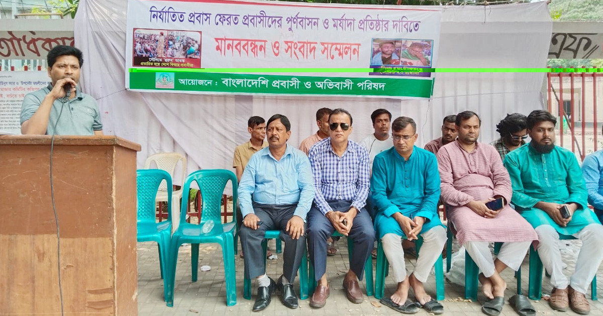নির্যাতিত ও ক্ষতিগ্রস্ত প্রবাসীদের ১৯ দফা