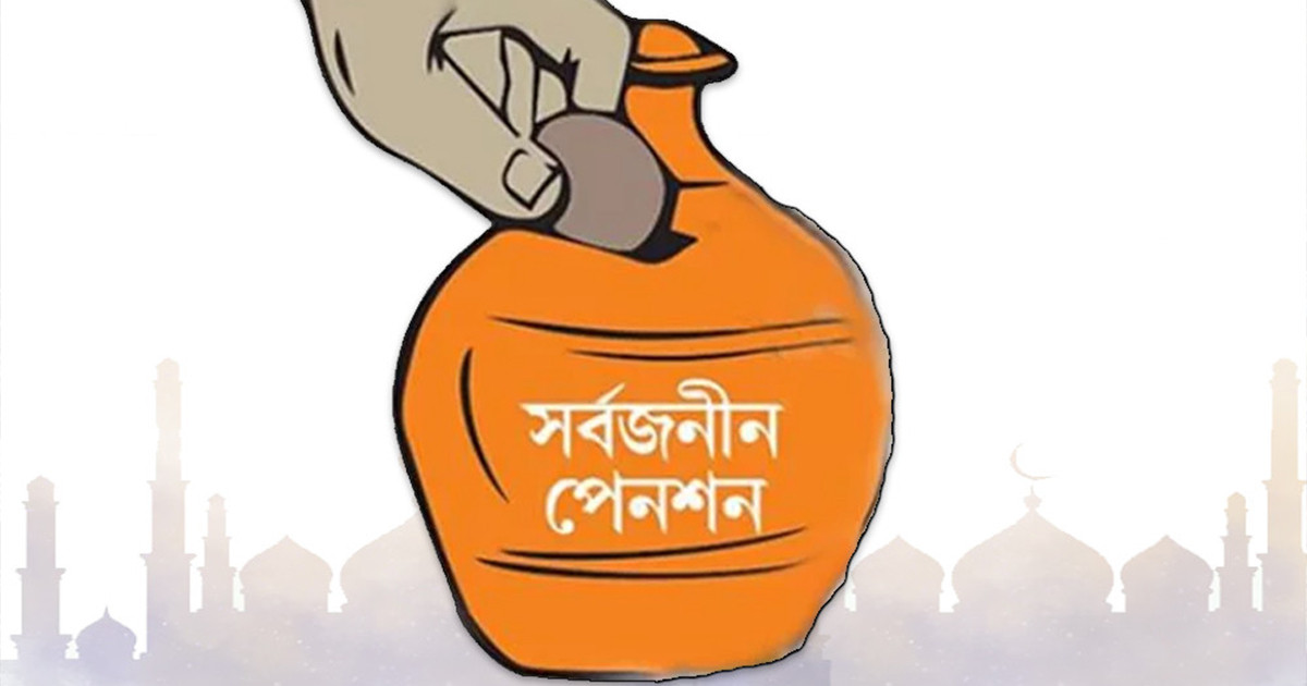 আসছে সর্বজনীন পেনশনের ইসলামিক সংস্করণ
