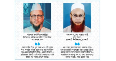 সামাজিক অধঃপতনের চূড়ান্ত দলিল