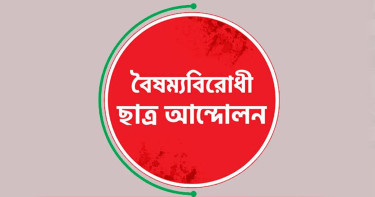 হত্যা ও ধর্ষণের হুমকি, সিলেটে ৪ নেতার বিরুদ্ধে মামলা একই কমিটির নেত্রীর