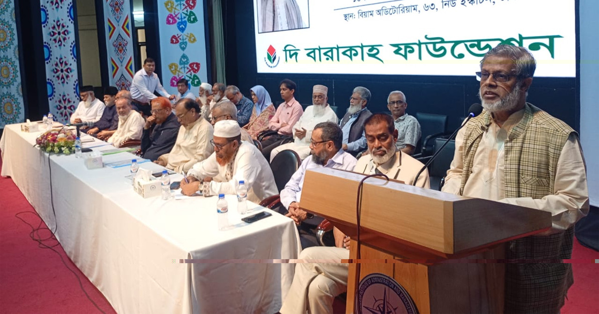 প্রয়াত বিচারপতি মোহাম্মদ আবদুর রউফ স্মরণে জীবনালেখ্য ও দোয়ার আয়োজন