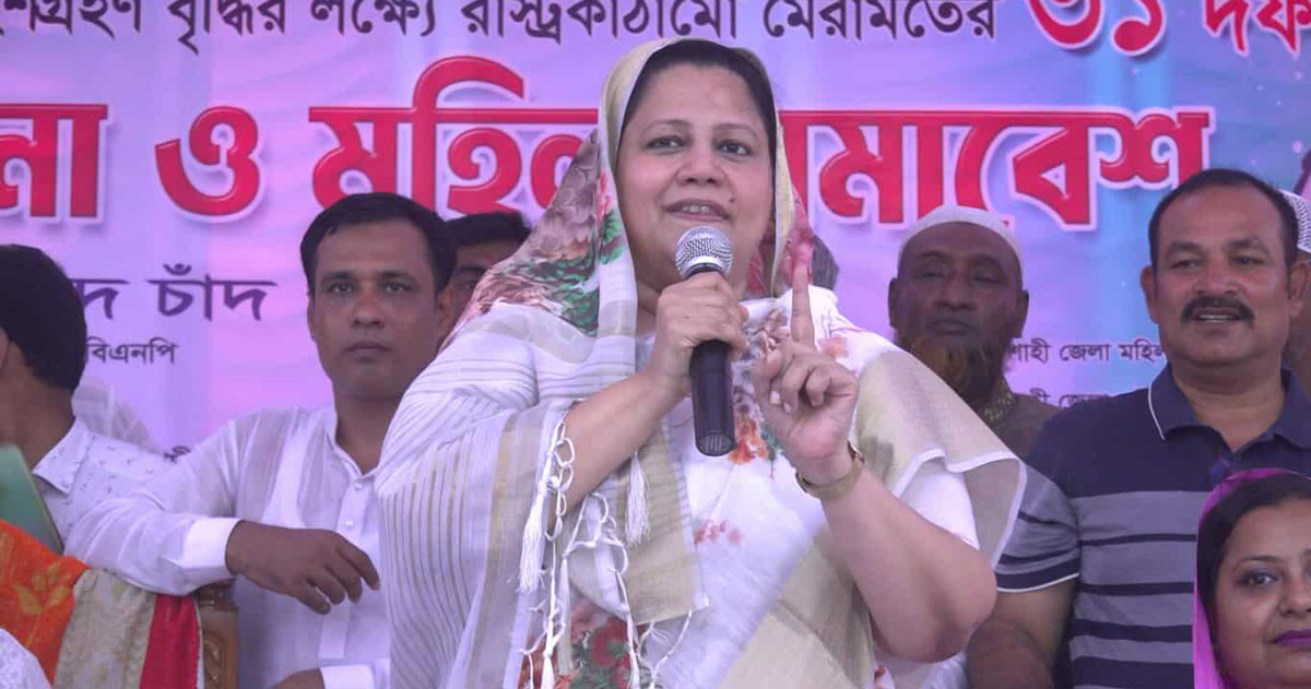 বিএনপি ক্ষমতায় গেলে নারীদের সুরক্ষা দেবে: মাহমুদা হাবীবা