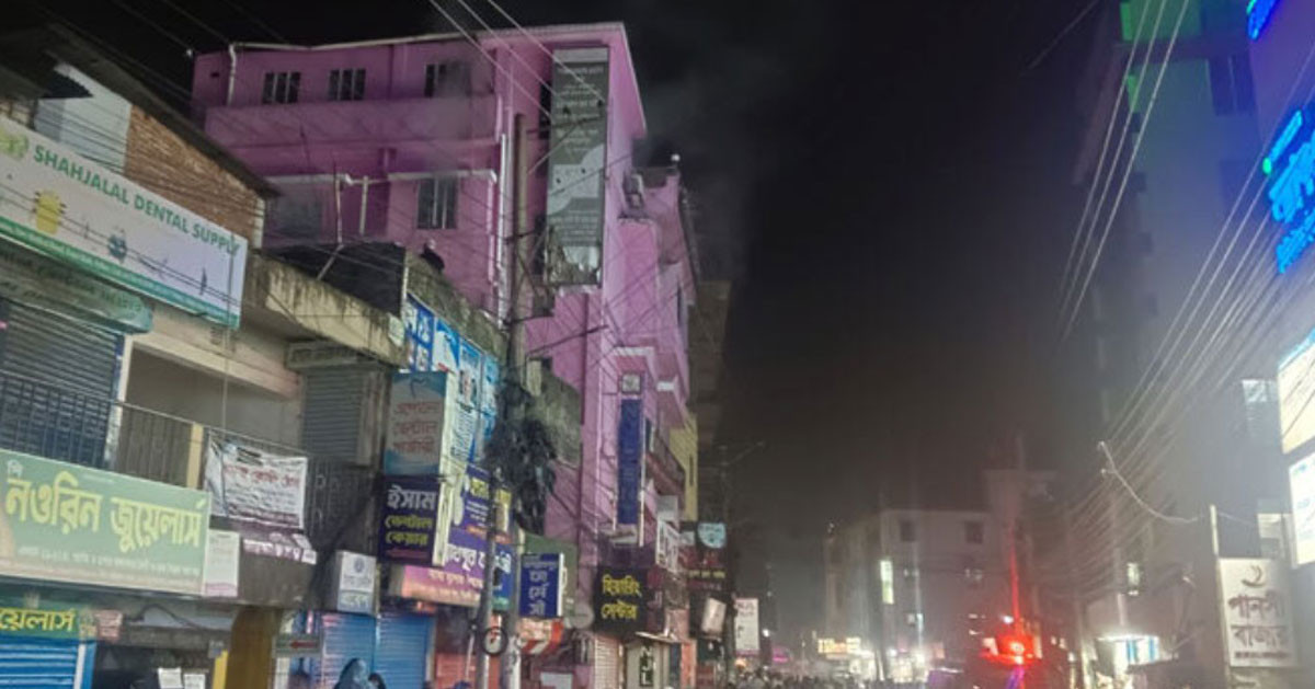 সিলেটে ক্লিনিকে আগুন, অল্পের জন্য প্রাণে রক্ষা পেলেন রোগীরা