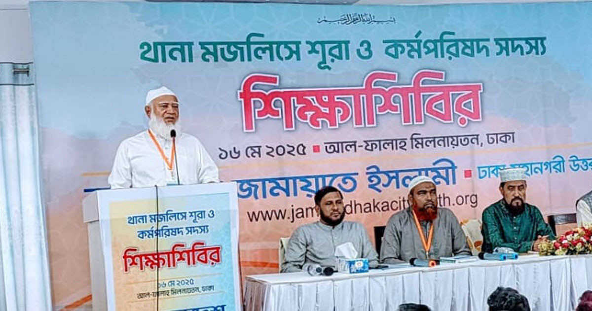 জামায়াত শুধু ভোট বা নির্বাচনকেন্দ্রিক রাজনৈতিক দল নয়: জামায়াত আমির