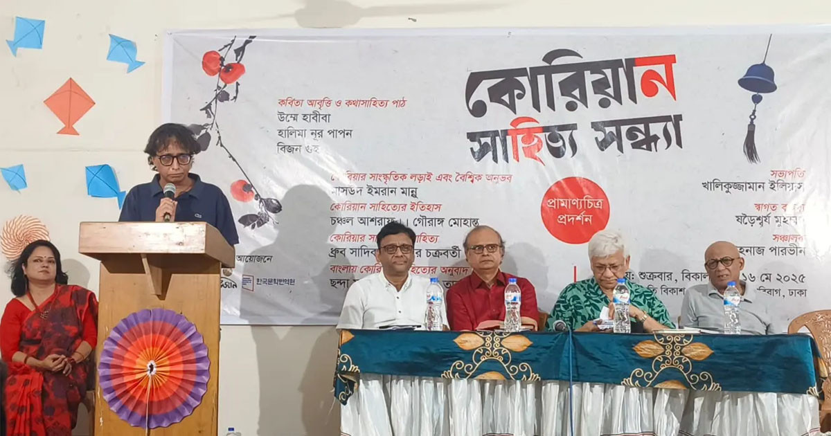 কোরিয়ার সাংস্কৃতিক লড়াই বিশ্বে একটা বিরাট ঘটনা