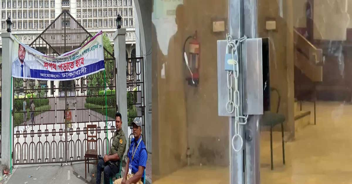 নগর ভবনে ইশরাক সমর্থকদের ৬৫টি তালা