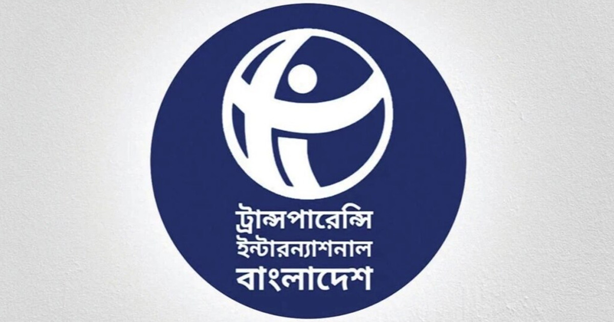 রাজস্ব ব্যবস্থা নির্বাহী বিভাগের করায়ত্ত হওয়ার ঝুঁকি সৃষ্টি হয়েছে: টিআইবি