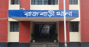 রাজবাড়ীতে এ কেমন নির্মমতা, ভিডিও করার কারণে হত্যা!