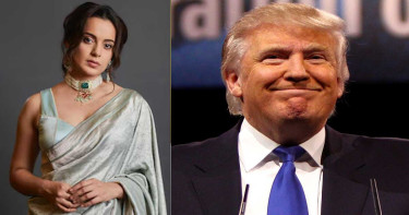 ট্রাম্পকে কটুক্তি করে কটাক্ষের মুখে কঙ্গনা
