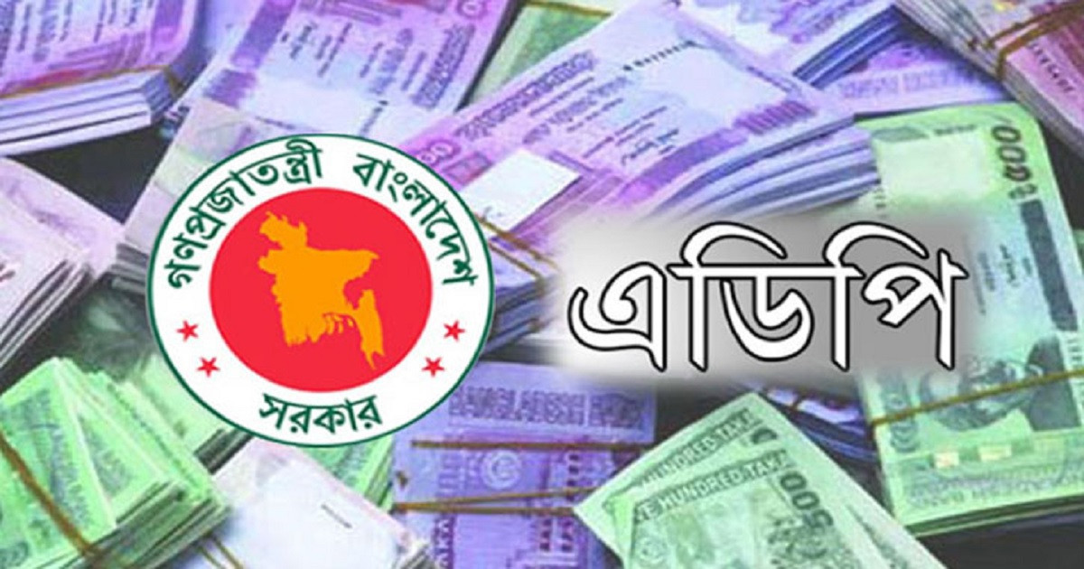 দুই লাখ ৩০ হাজার কোটি টাকা হচ্ছে এডিপির আকার, সভা আজ