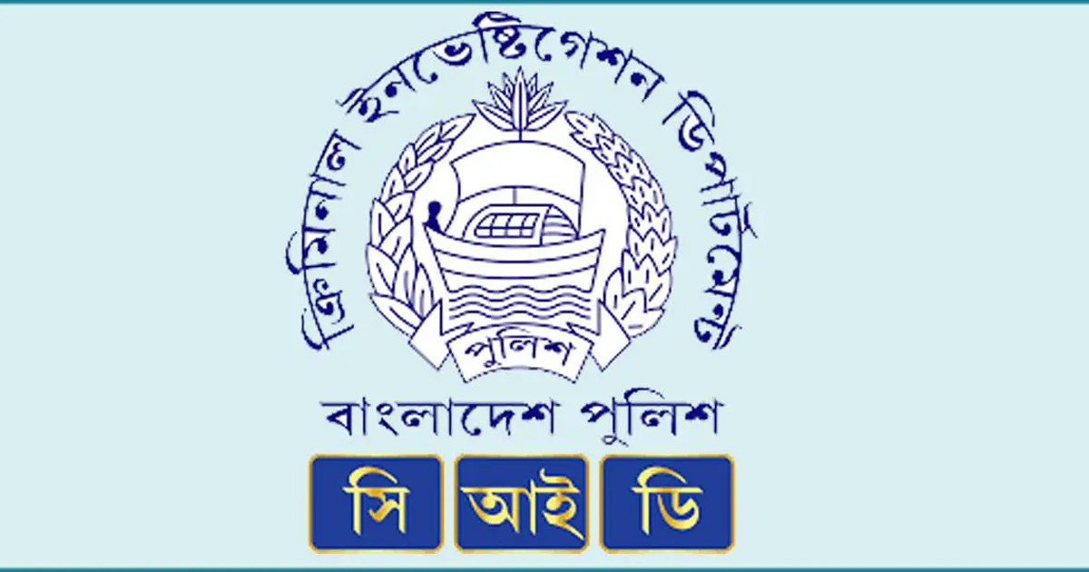 দুর্নীতিবাজ আওয়ামীদের তালিকা করছে সিআইডি