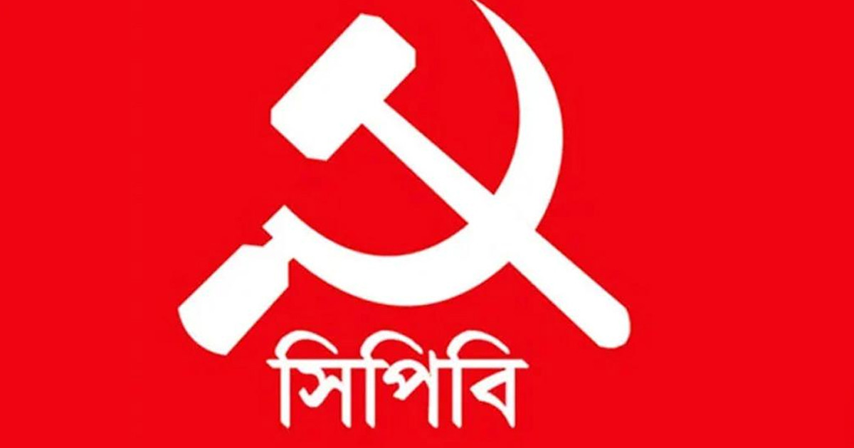 দেশব্যাপী দুই দিন বিক্ষোভ করবে সিপিবি