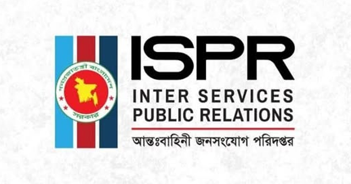 অব্যাহতি পাওয়া সাবেক সেনাসদস্যদের বিক্ষোভ ও বাংলাদেশ সেনাবাহিনীর অবস্থান