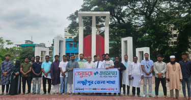 বসুন্ধরা শুভসংঘ লক্ষ্মীপুর জেলা কমিটির আত্মপ্রকাশ ও বৃক্ষরোপণ