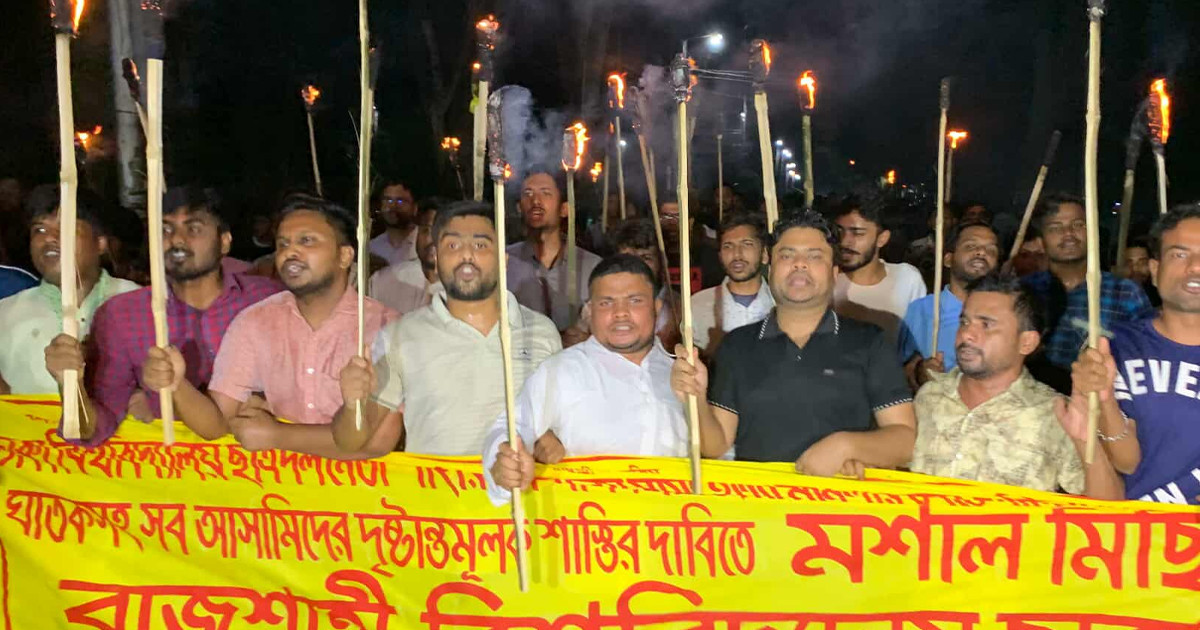 সাম্য হত্যার বিচার দাবিতে রাবি ছাত্রদলের মশাল মিছিল
