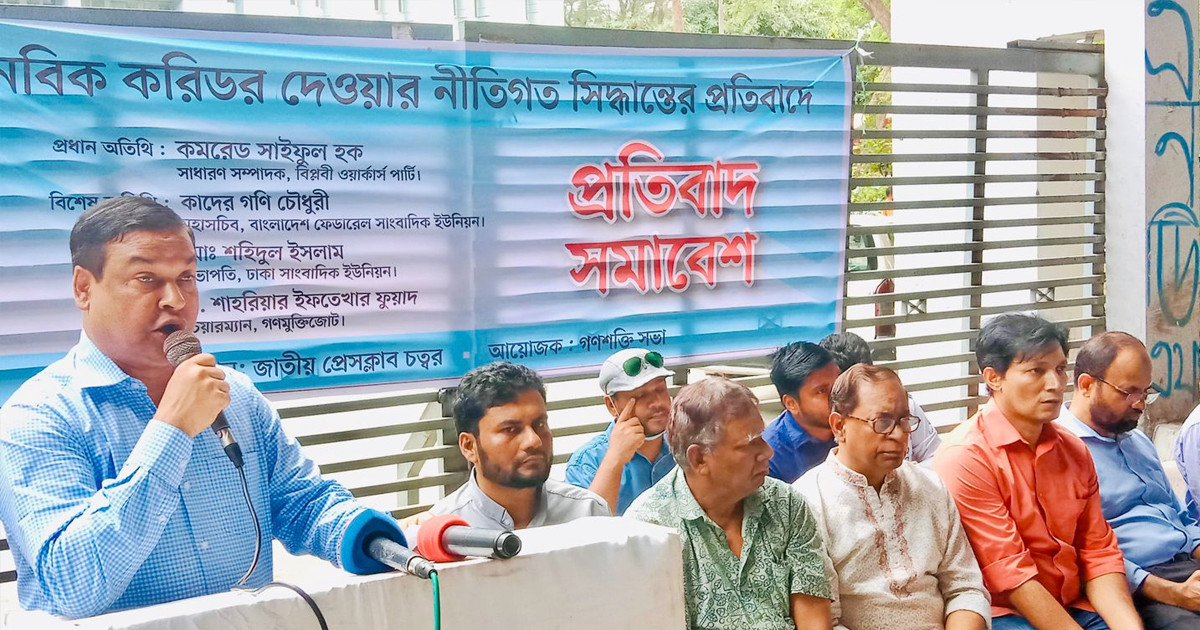 বাংলাদেশ ও মিয়ানমারের করিডর নিরাপত্তা ঝুঁকি তৈরি করবে: কাদের গনি চৌধুরী