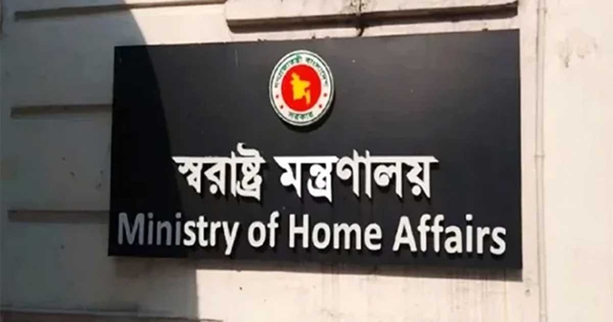 সাড়ে দশ হাজারেরও বেশি হয়রানিমূলক রাজনৈতিক মামলা প্রত্যাহারের সিদ্ধান্ত