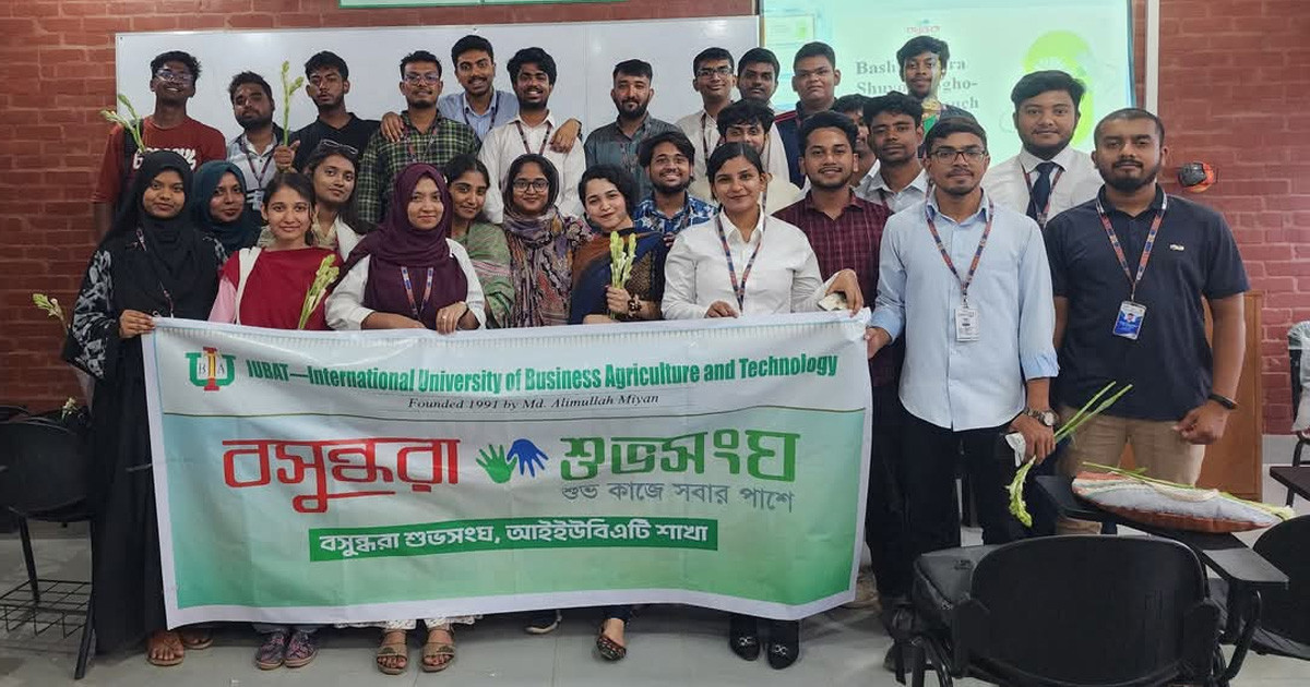 বসুন্ধরা শুভসংঘ আইইউবিএটি শাখার নবীন বরণ উৎসব (স্প্রিং- ২০২৫)
