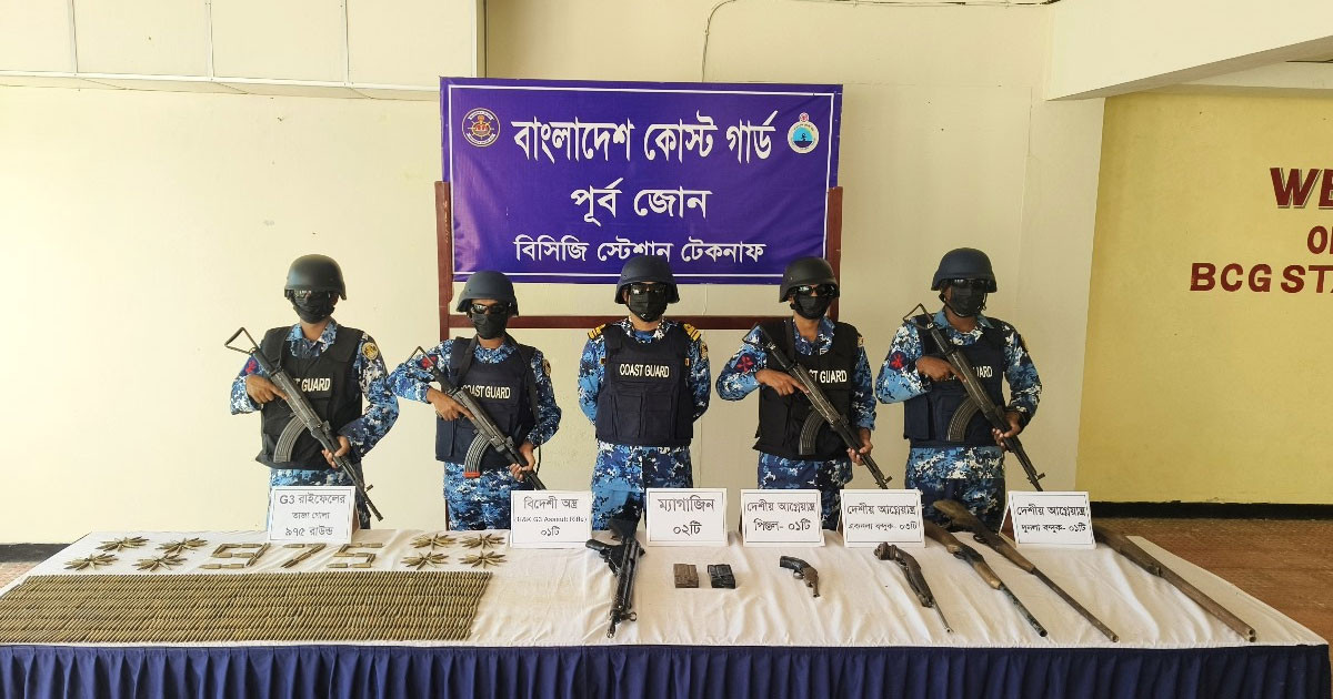 টেকনাফে কোস্ট গার্ড ও পুলিশের অভিযানে অস্ত্র-গুলি জব্দ