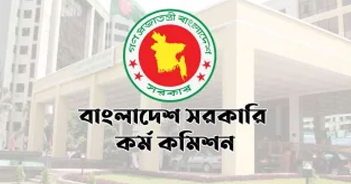বিসিএসে ‘ইউনিক আইডি’ চালু হচ্ছে, প্রাপ্ত নম্বর দেখতে পারবেন প্রার্থীরা