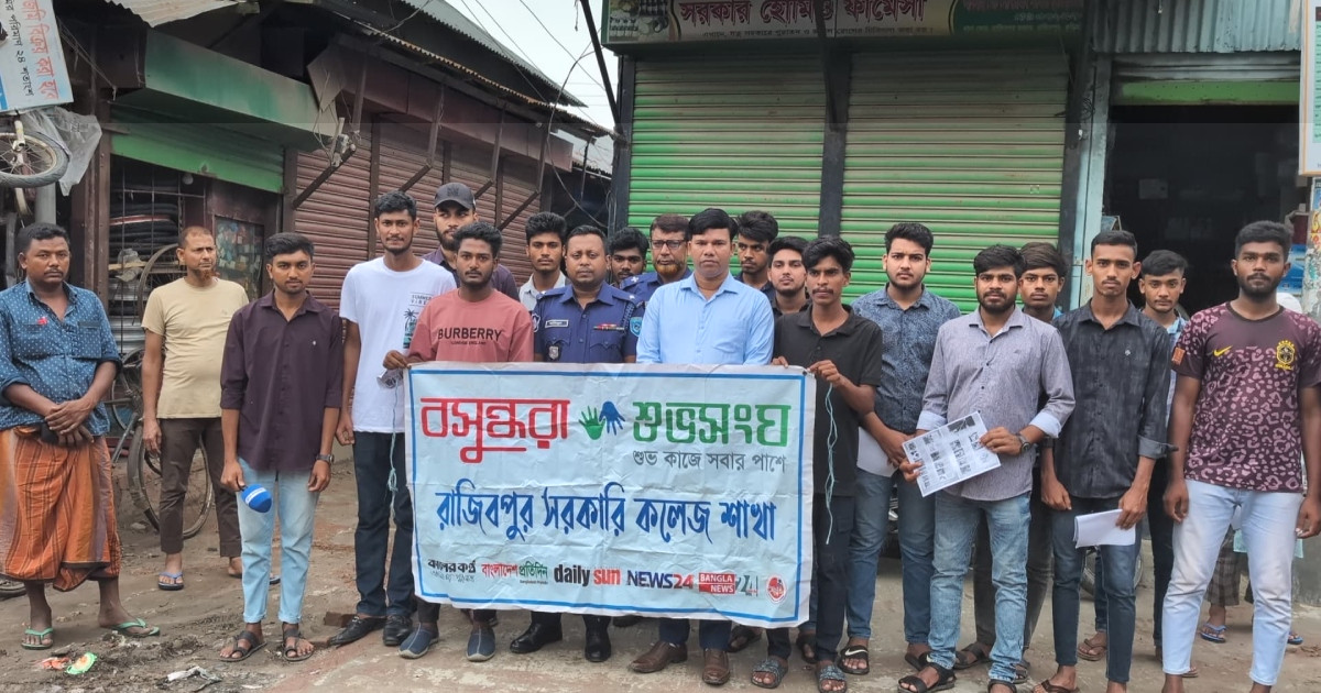 বজ্রপাতের কবল থেকে বাঁচতে বসুন্ধরা শুভসংঘের লিফলেট বিতরণ