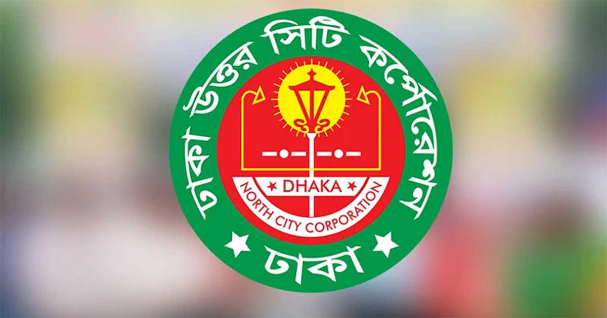 পছন্দের ঠিকাদার কাজ না পাওয়ায় ‘ভিপি নুর’ বিশৃঙ্খলা করেছেন, ডিএনসিসির বিবৃতি