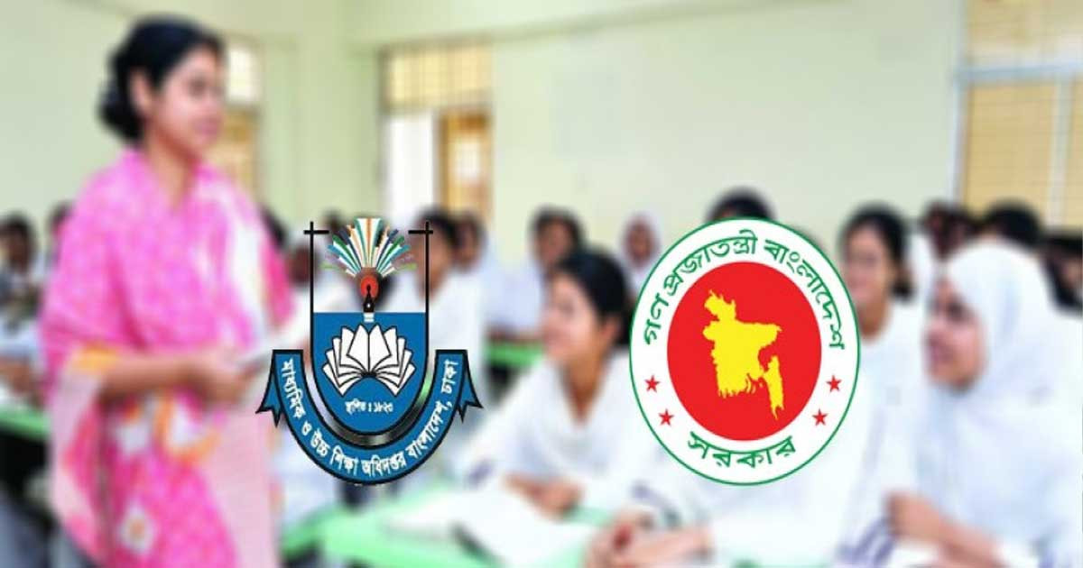 এবার এমপিওভুক্ত শিক্ষকদের জন্য বড় সুখবর