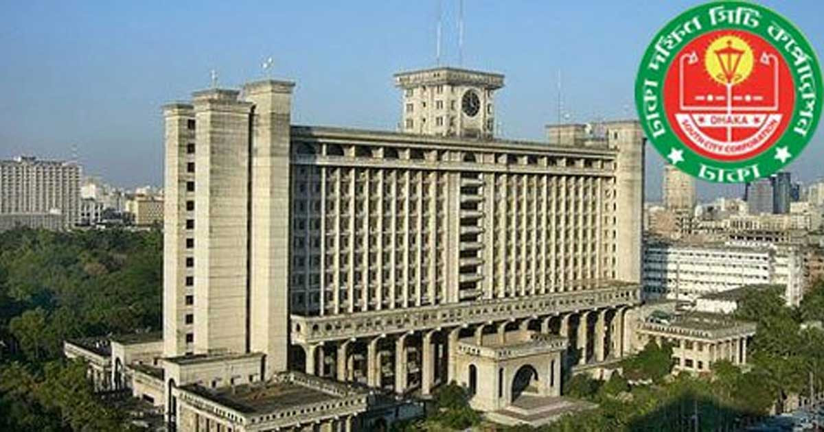 ডিএসসিসির সব ধরনের নাগরিক সেবা বন্ধ
